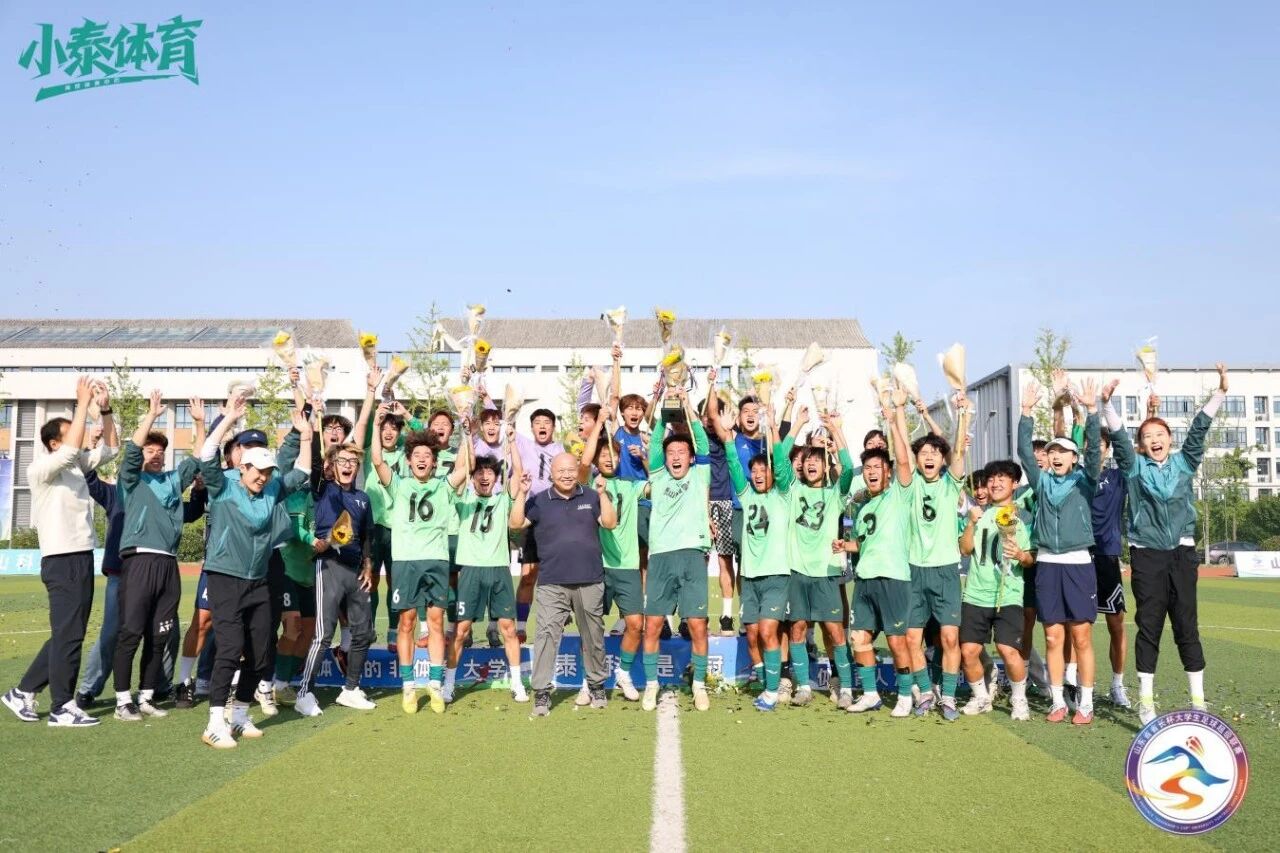 体育育人!英国365足球体育构建“山之大”体育工作体系